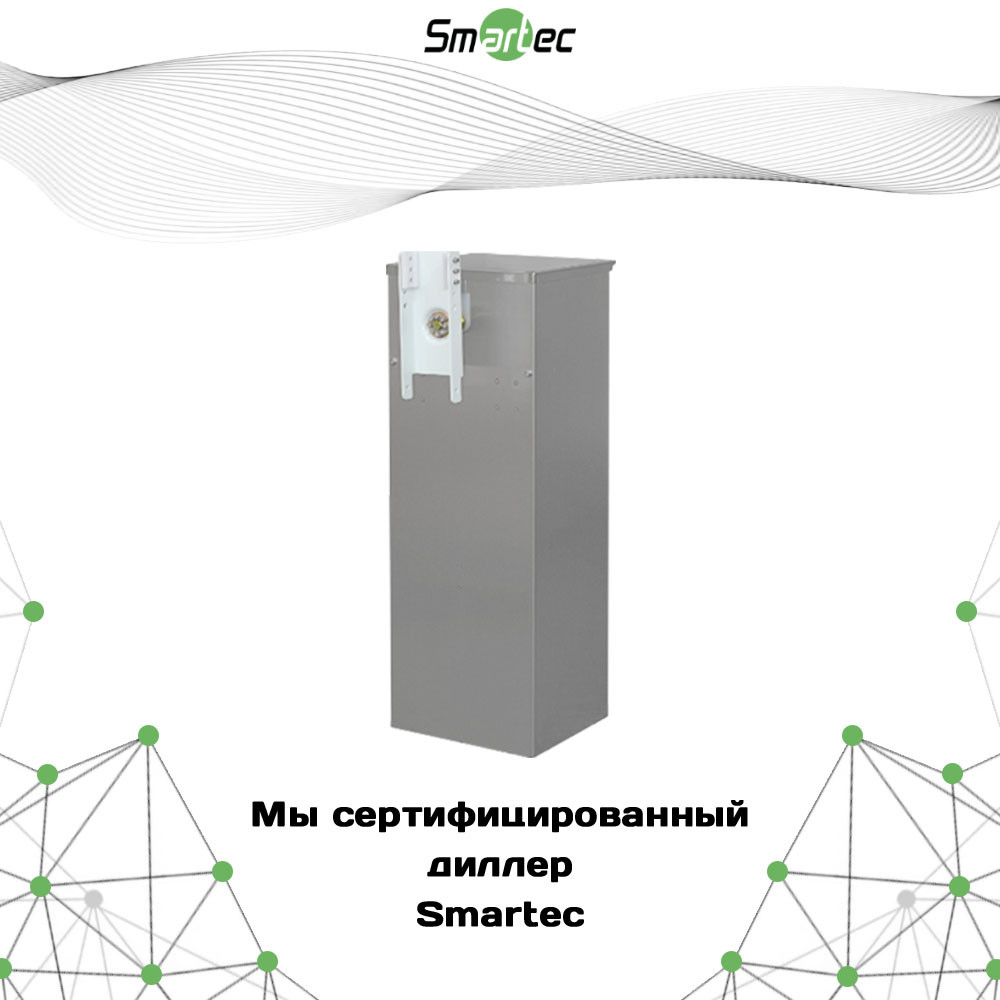 Тумба шлагбаума Smartec ST-RB303BR-SS