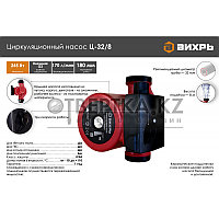 Циркуляционный насос Вихрь Ц-32/8 СТАНДАРТ