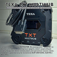 TEXA D155A0 Navigator TXT Multihub автосканері