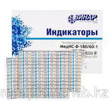 Индикаторы для стерилизации МедИС-В 180/60 2000 шт с журналом в комплекте, фото 1