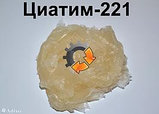 Смазка термостойкая Циатим -221 бан.0,8кг (ПромОйл, Агринол), фото 2