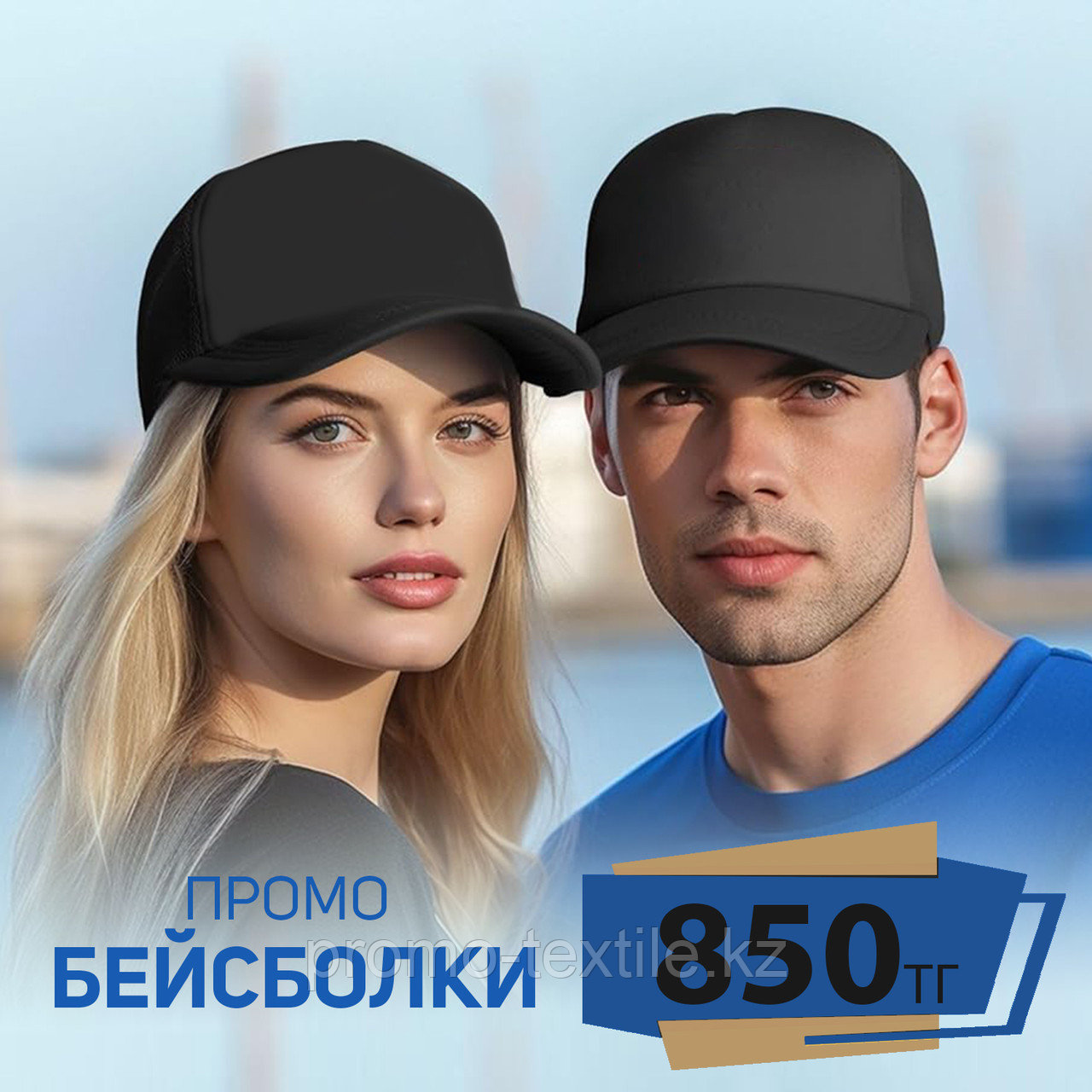 Кепка однотонная | Бейсболка | Кепка под нанесение логотипа