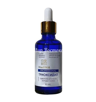 Сыворотка для роста бороды и волос Trioxidil Medina (50 мл, Турция), фото 1