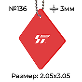Акрил 3 мм Красный 136 (2.05*3.05)