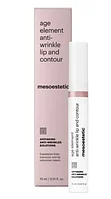 КРЕМ-КОНТУР ДЛЯ ГУБ С АНТИВОЗРАСТНЫМ ЭФФЕКТОМ MESOESTETIC AGE ELEMENT ANTI-WRINKLE LIP AND CONTOUR, 15 МЛ