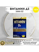 Nutraxin Vitamin D3 5000 IU ( Витамин D3 ) 60 таблеток