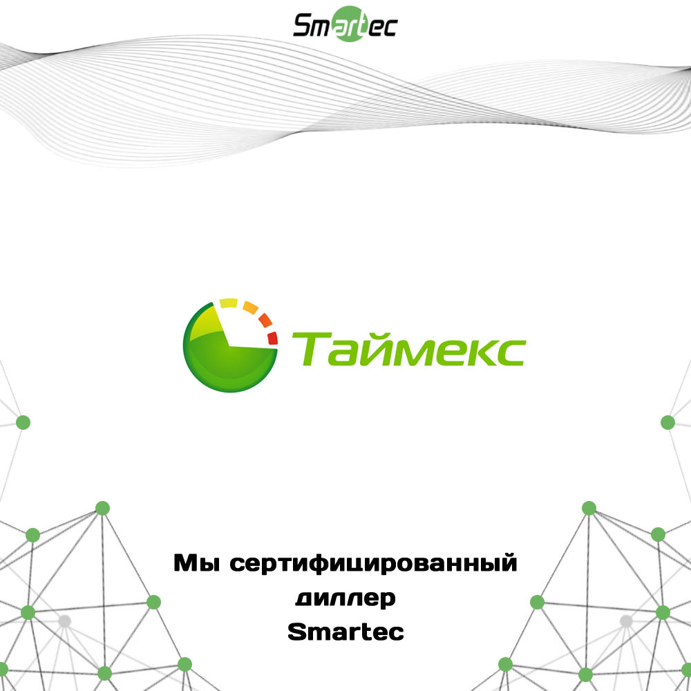 Лицензия на 1 канал распознавания автомобильных номеров Smartec Timex LPR-1, фото 1