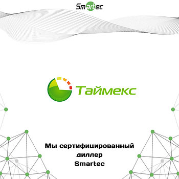 Лицензия на 1 канал распознавания автомобильных номеров Smartec Timex LPR-1