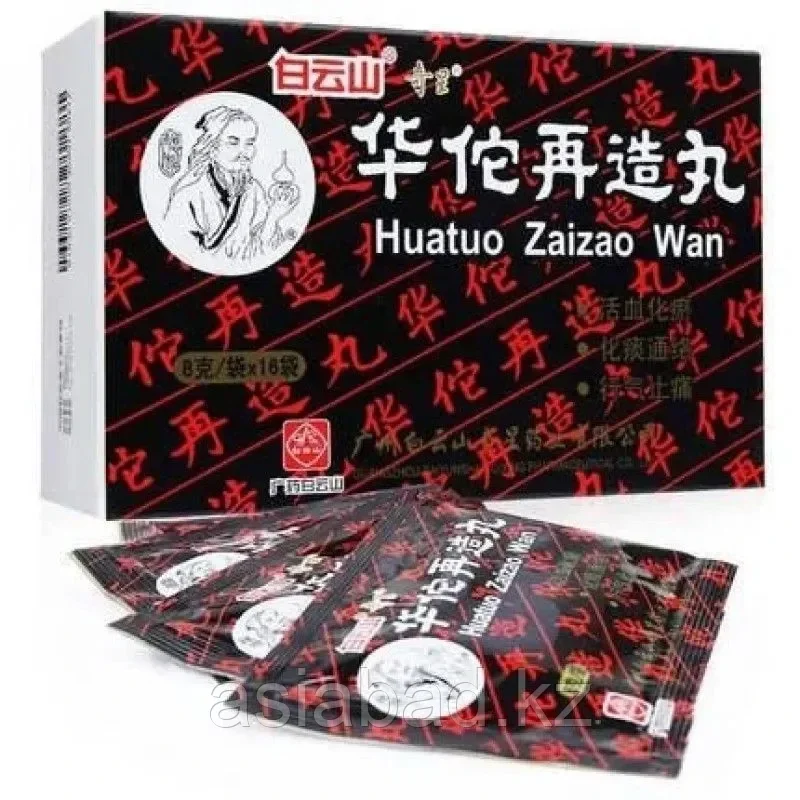 Болюсы Хуато ( HUATUO ZAIZAO WAN ) профилактически при нарушении мозгового кровообращения (головокружение, шум, фото 1