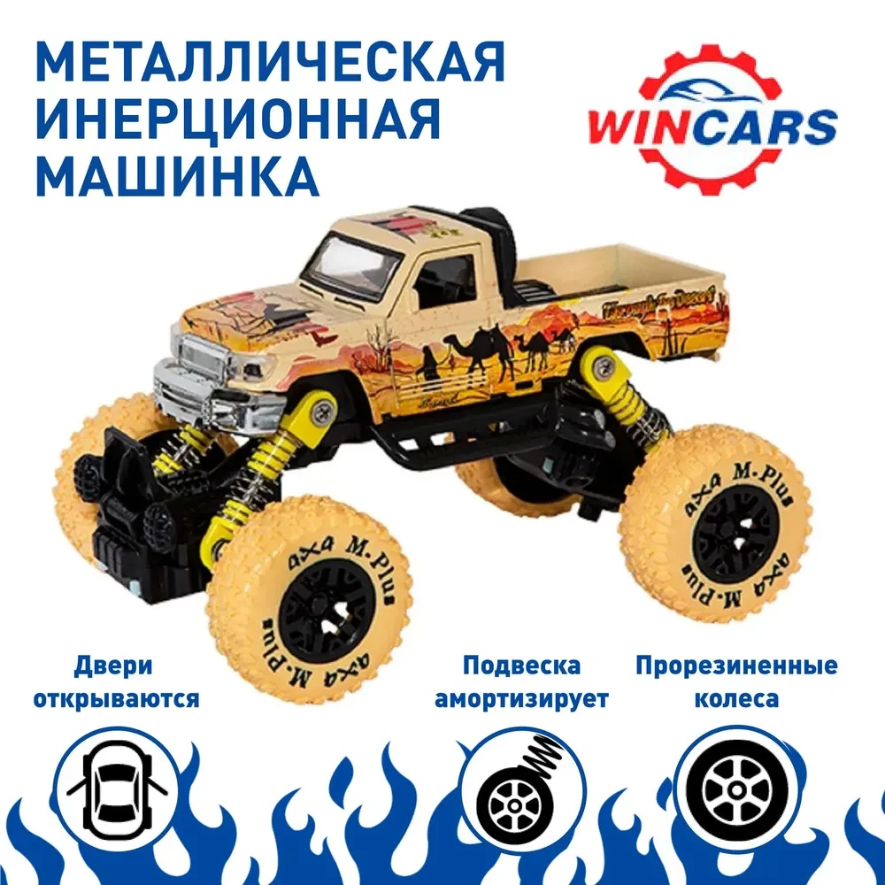 Инерционная металлическая машинка Wincars ЖЁЛТЫЙ джип с большими колёсами - фото 2 - id-p116146394