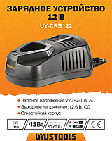 Зарядное устройство для аккумуляторов UYUSTOOLS UY-CRB122