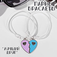 Браслеты "Неразлучники" best friends forever, цветные, 7 см