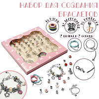 Набор для создания браслетов "Подарок для девочек", единорог, ячейки, 48 предметов, цветной
