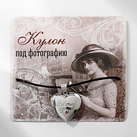 Кулон на шнурке "Для фото" сердце с надписью, цвет серебро на чёрном шнурке, 45 см