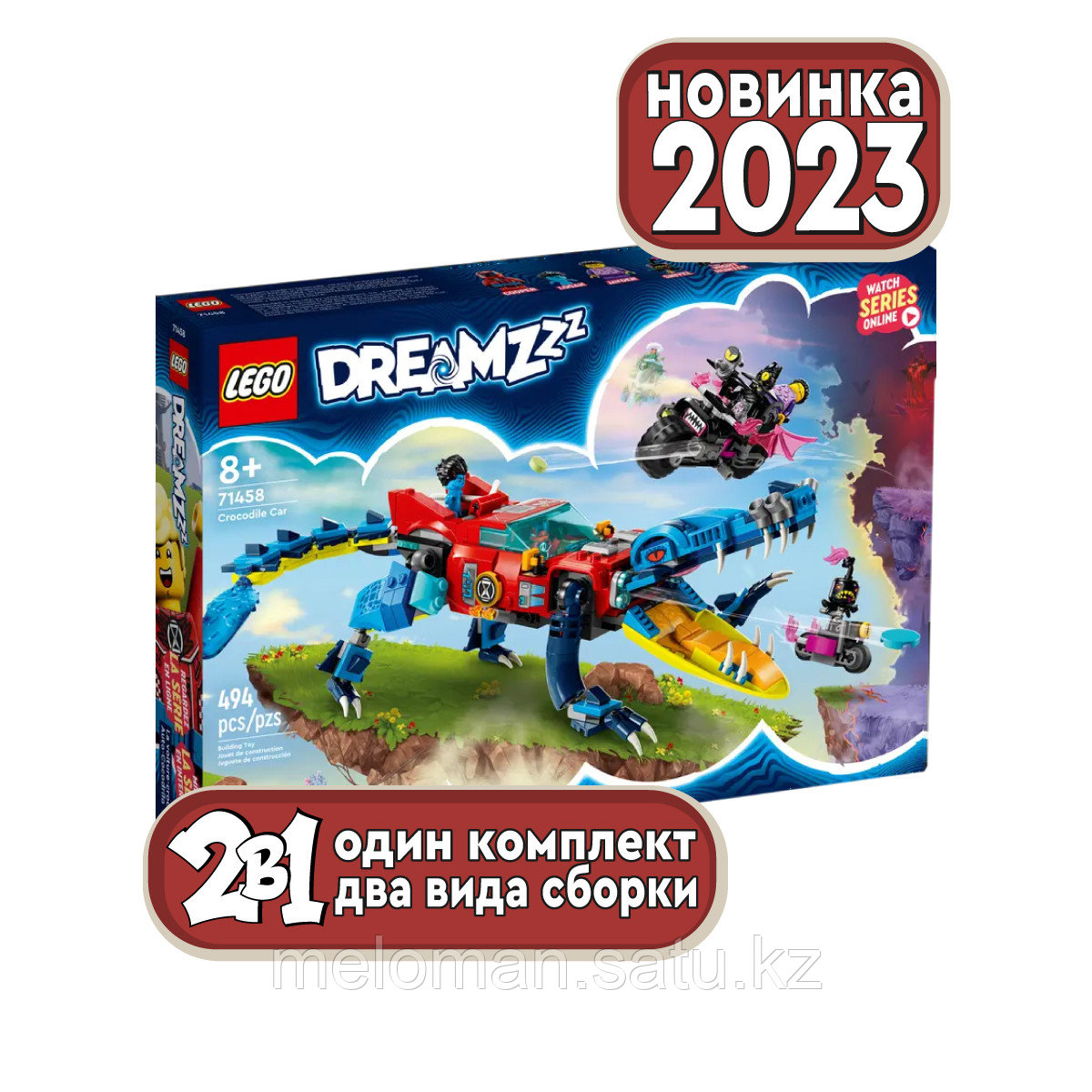 LEGO: Автомобиль-крокодил DREAMZzz 71458 - фото 10 - id-p116148379
