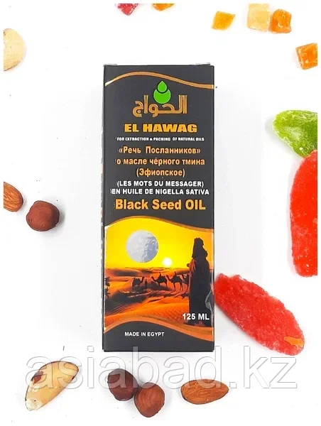 Эфиопское масло черного тмина ( Речь Посланников ) 125 мг, фото 1