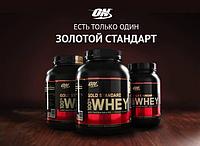 Протеин 100% Whey Gold Standard, 907 g, Optimum Nutrition Роки роуд