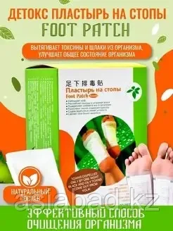 Токсиновыводящие пластыри FOOT PATCH ( 24 шт ), фото 1