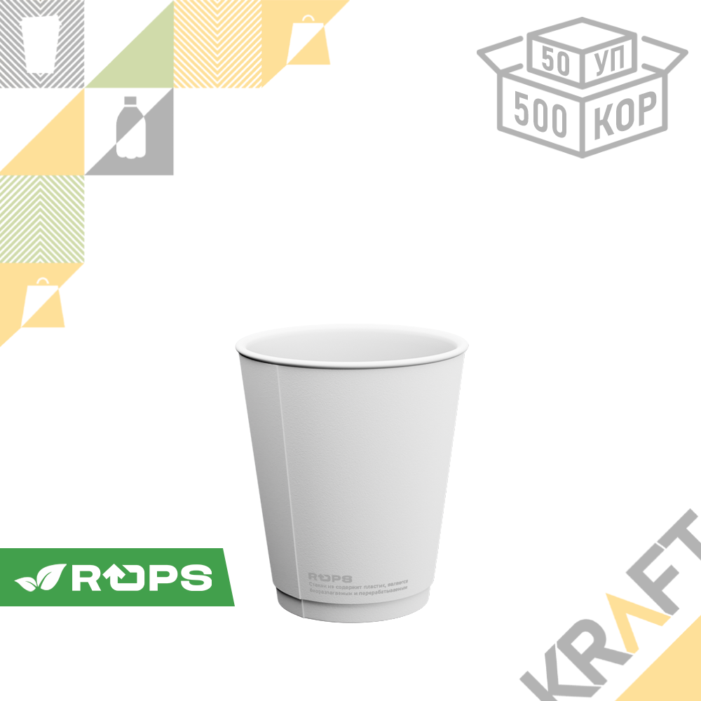 Двухслойный биоразлагаемый бумажный стакан Белый 250мл ○ D80 (25уп ○ 500кор)