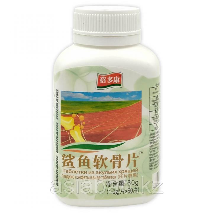 Таблетки из акульих хрящей ( сладкие конфеты в виде таблеток ) 60 шт, фото 1