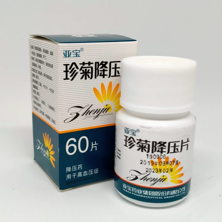 Таблетки «Жемчужная хризантема» (Zhenju Jiangya Pian) для снижения артериального давления, 60 шт - фото 1 - id-p116149471