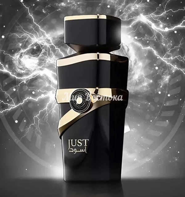 Парфюмерная вода Just Aswad от Fragrance World (схож с Sаuvаgе Еlixir от Diоr, 100 мл)