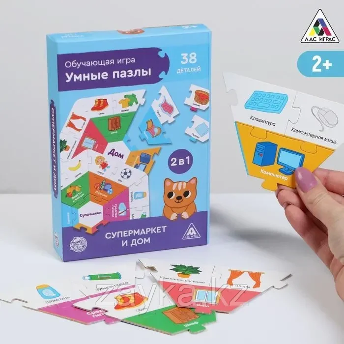Обучающая игра «Умные пазлы. Супермаркет и дом»
