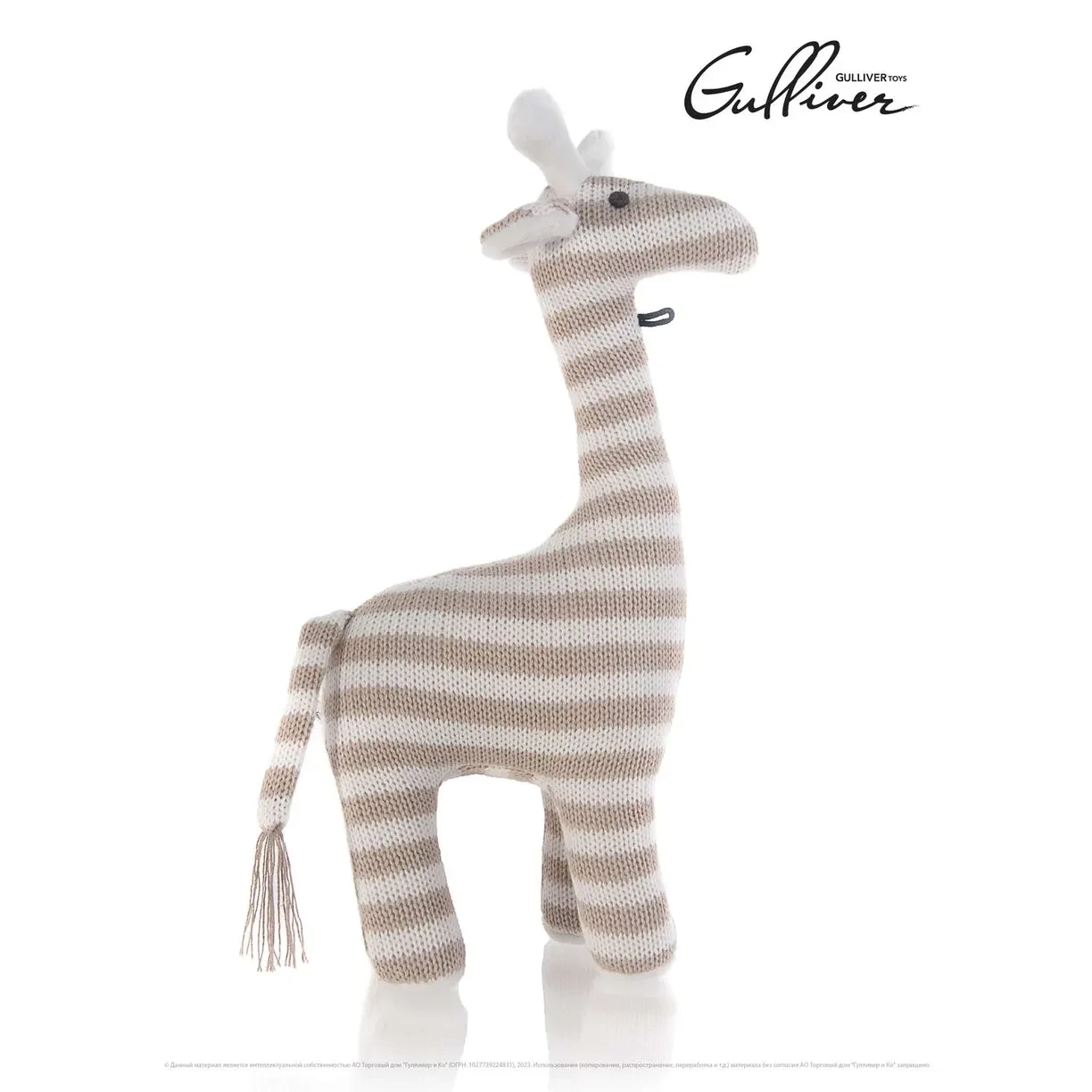 Мягкая игрушка Жираф Стефан, 22 см Гулливер - фото 2 - id-p116164319
