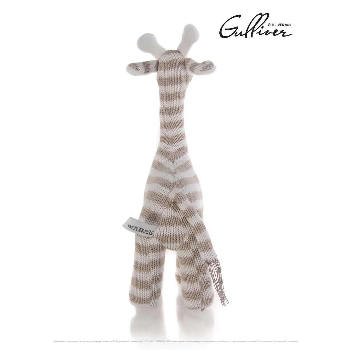 Мягкая игрушка Жираф Стефан, 22 см Гулливер - фото 3 - id-p116164319
