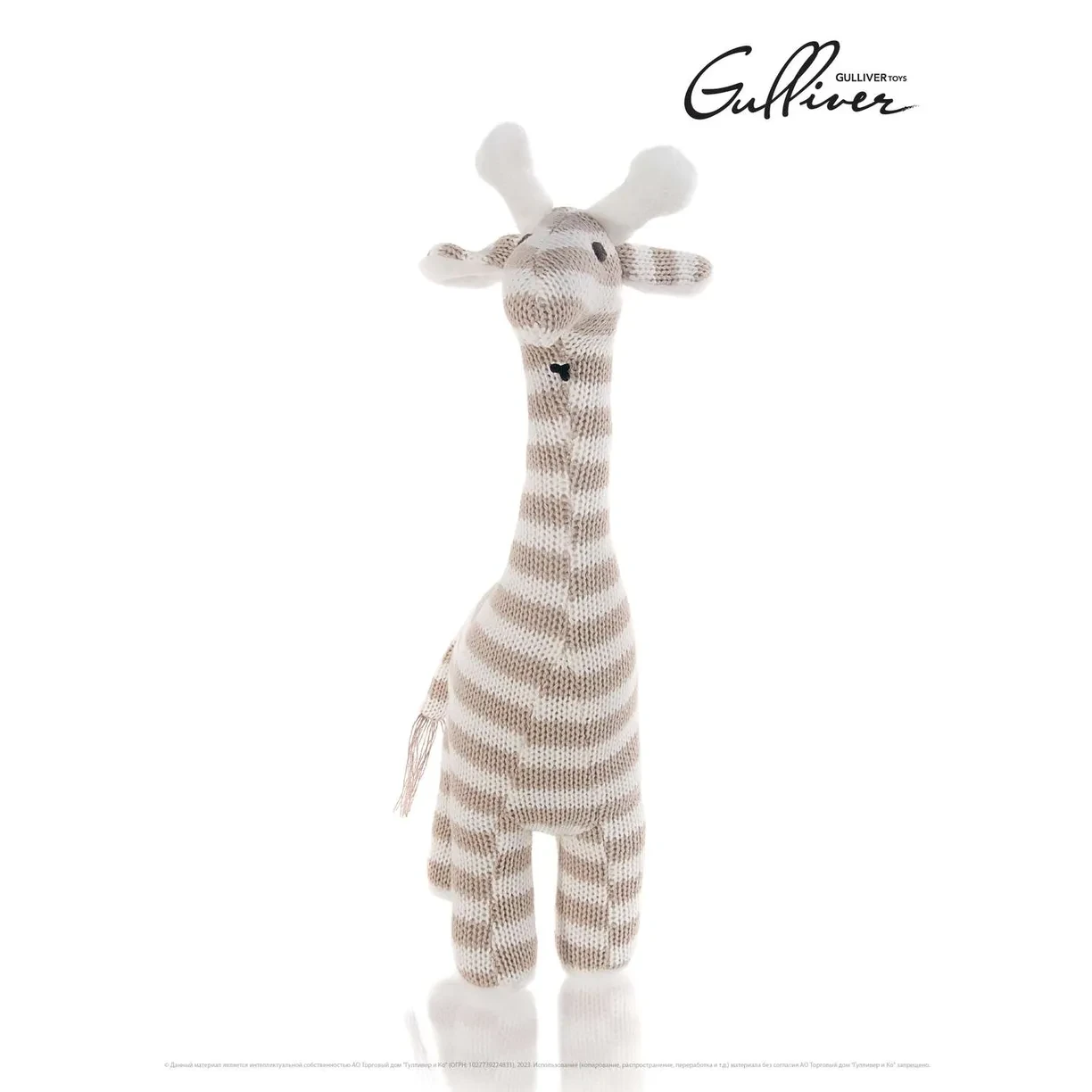 Мягкая игрушка Жираф Стефан, 22 см Гулливер - фото 4 - id-p116164319
