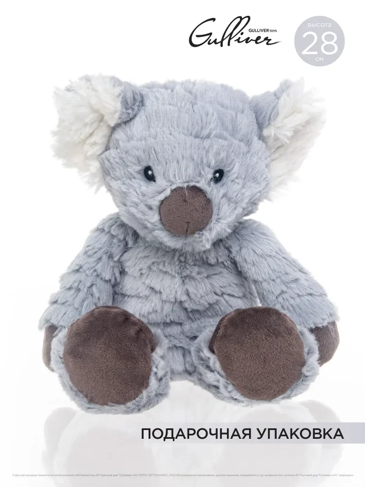 Мягкая игрушка Коала Локи, серо-голубая, 28 см Гулливер, фото 1