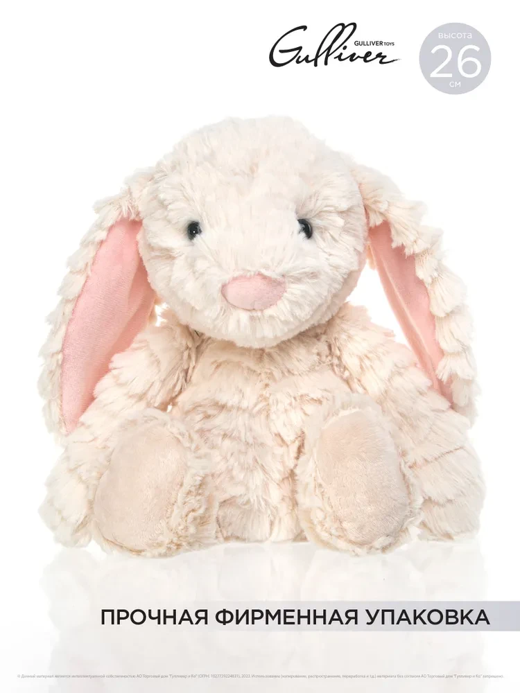 Мягкая игрушка Кролик Персик, бежевый, 26 см Гулливер - фото 1 - id-p116164665