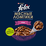 Felix, Феликс Мясные Ломтики с уткой в соусе для кошек, пауч*75гр., фото 2