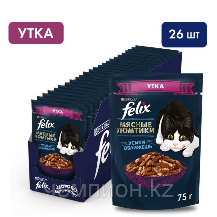 Felix, Феликс Мясные Ломтики с уткой в соусе для кошек, уп.26*75гр.