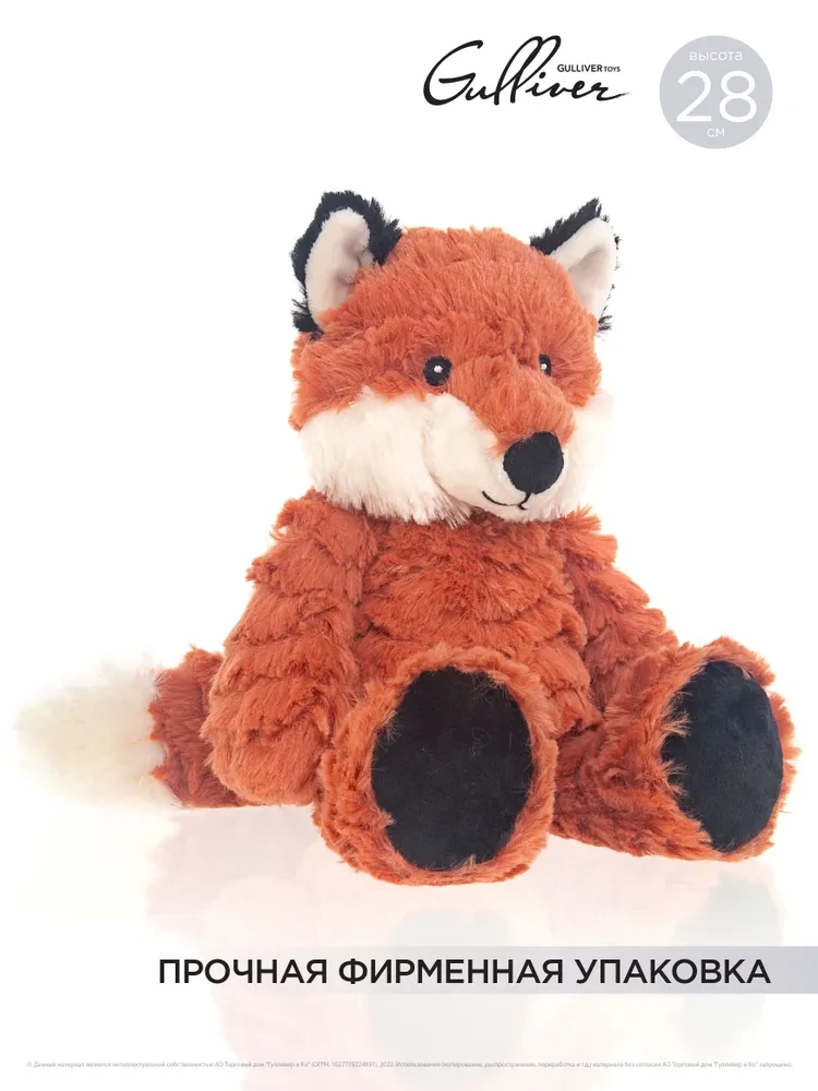 Мягкая игрушка Лиса Эмбер, оранжевая,28 см Гулливер - фото 1 - id-p116165445