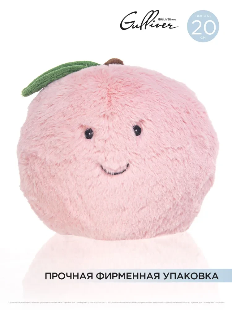 Мягкая игрушка Яблочко розовое, 20 см