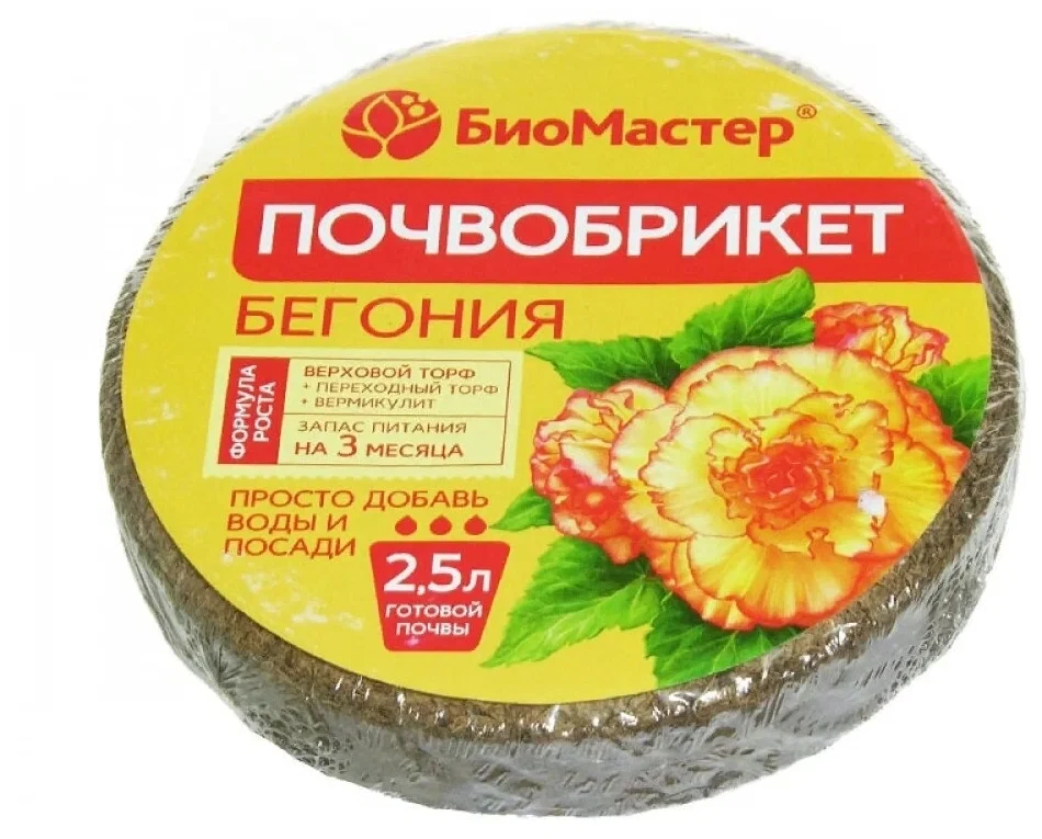 Почвогрунт Бегония 2,5л брикет