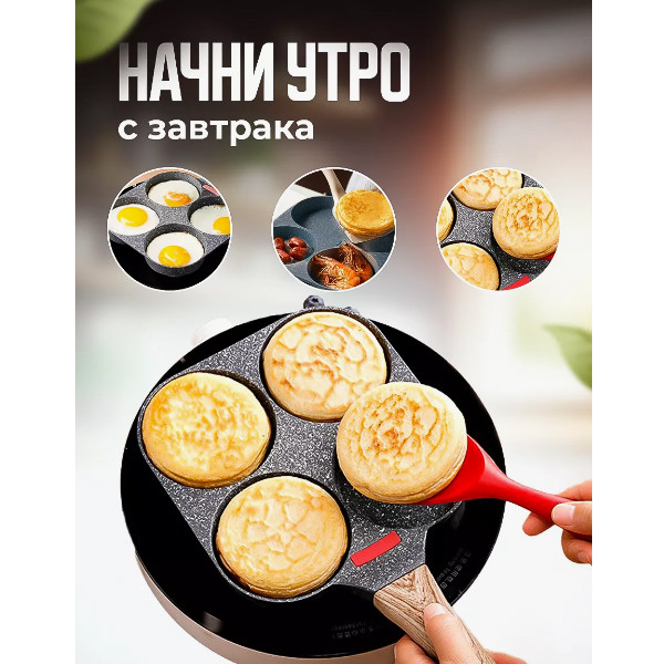 Сковорода блинная с крышкой с 4 отсеками для яиц, оладий - фото 2 - id-p116169037