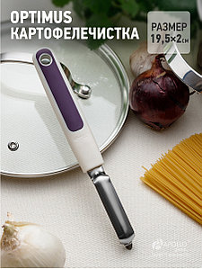 Картофелечистка Genio "Optimus" OPT-09 APOLLO