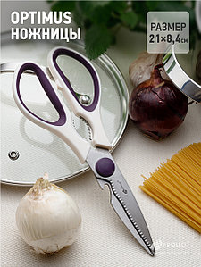 Ножницы "Optimus" OPT-11 APOLLO