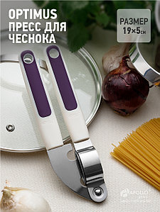 Пресс для чеснока "Optimus" OPT-13 APOLLO
