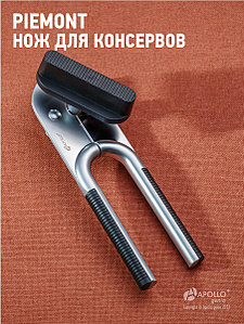 Нож для консервов "Piemont" PMN-01 APOLLO