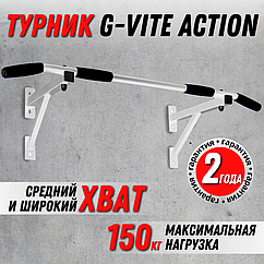 Турник G-VITE ACTION белый
