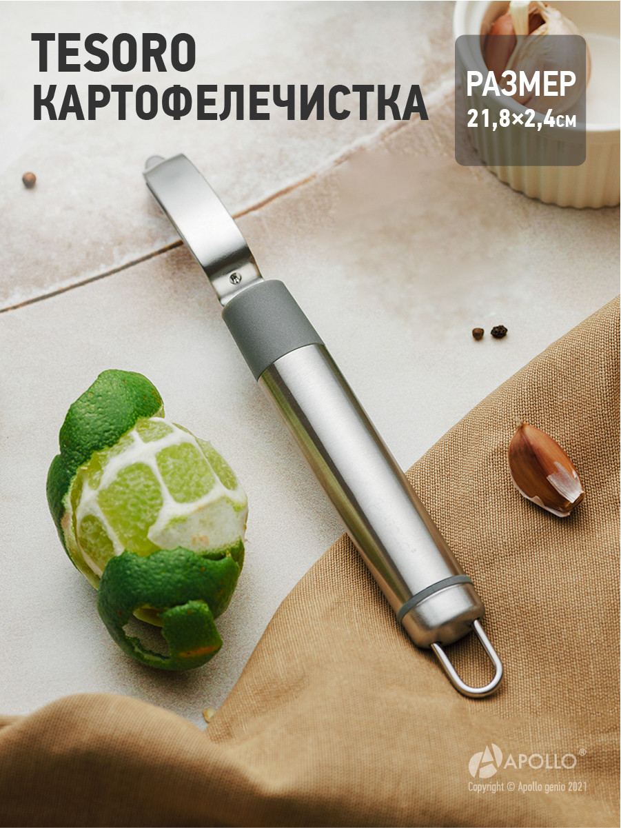 Картофелечистка "Tesoro" TSR-02 APOLLO, фото 1
