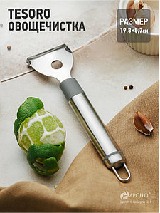 Овощечистка "Tesoro" TSR-07 APOLLO