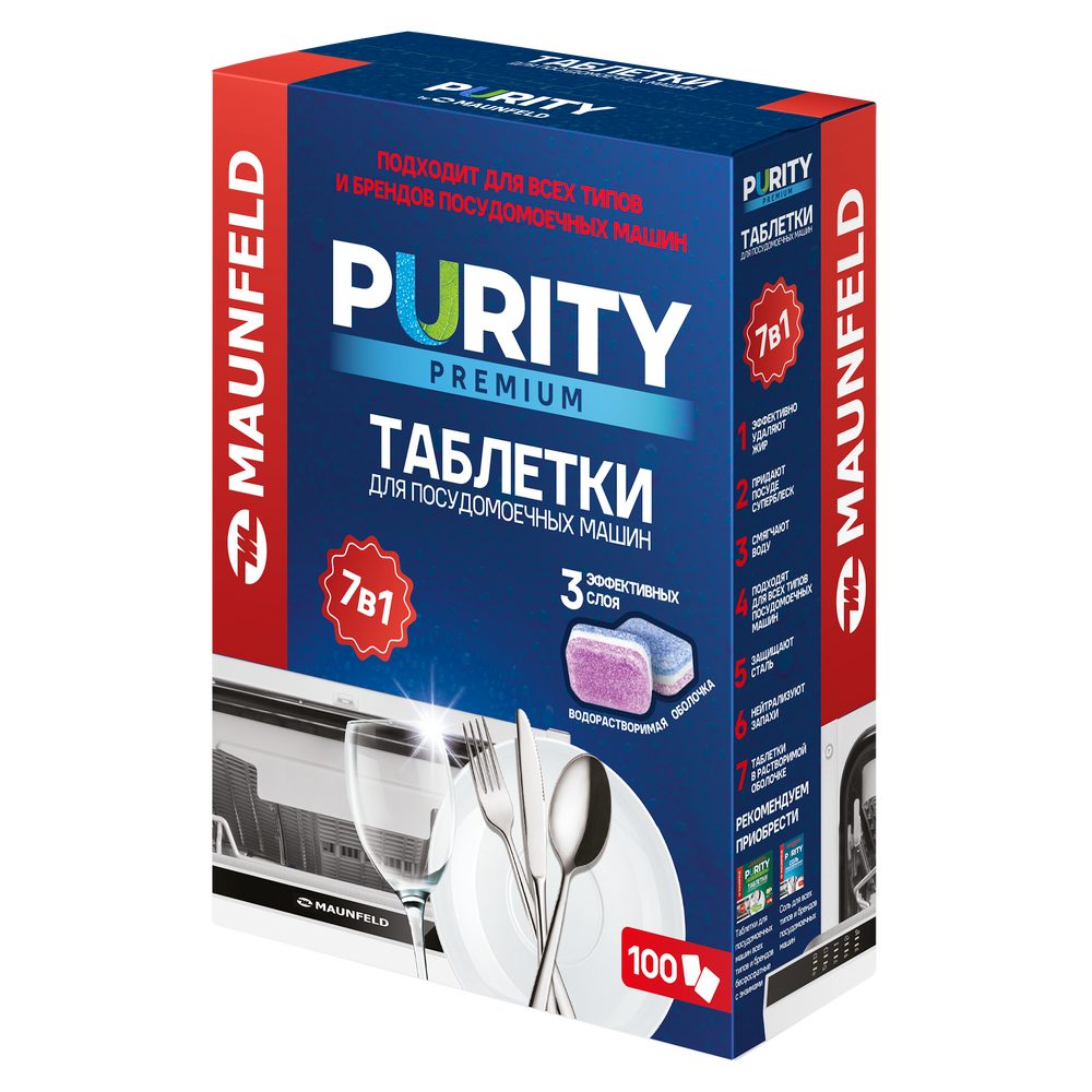 Таблетки для посудомоечных машин MAUNFELD Purity Premium all in 1 MDT100PP (100 шт. в упаковке) - фото 1 - id-p116175042