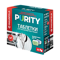 Таблетки для посудомоечных машин MAUNFELD Purity all in 1 MDT60ST (60 шт. в упаковке)