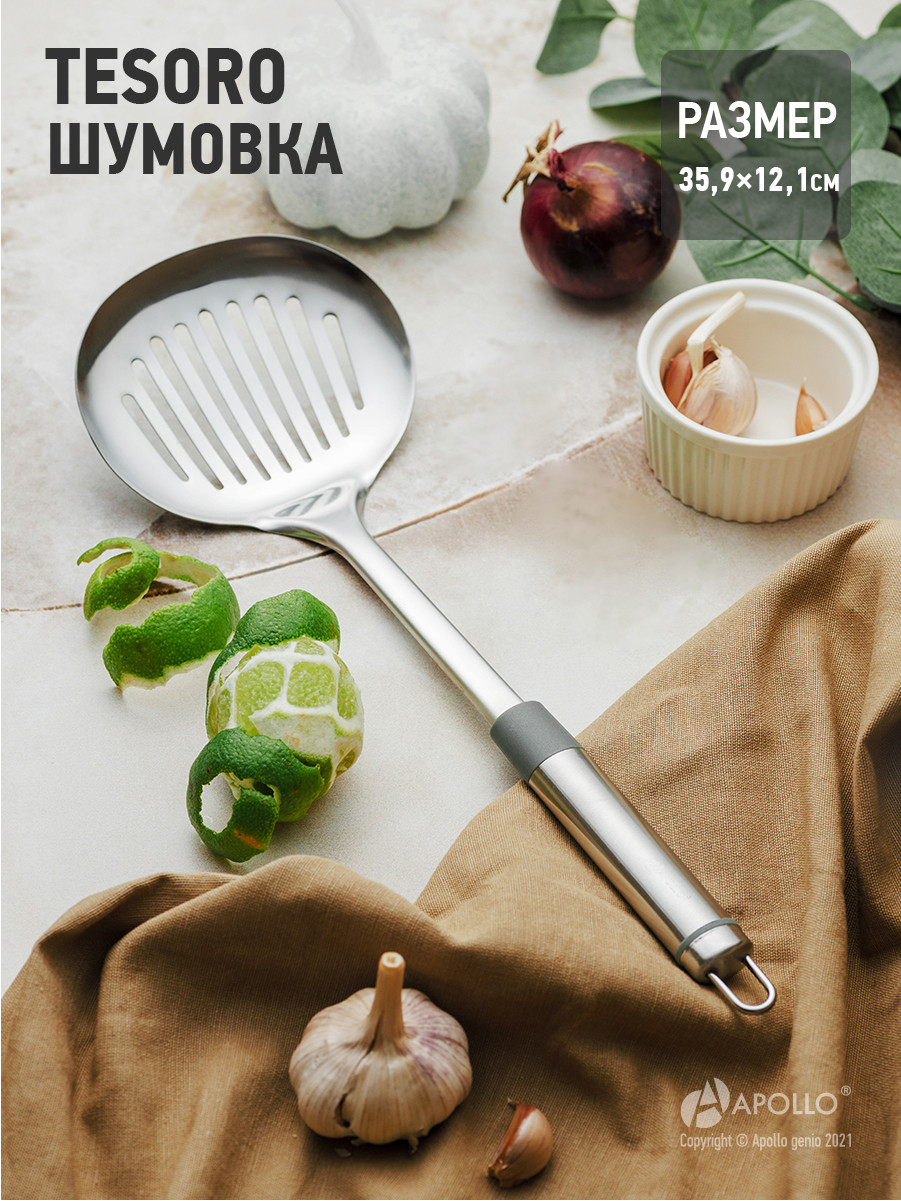 Шумовка Tesoro TSR-13 APOLLO, фото 1