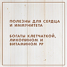 FEDERICI Томаты вяленые в подсолнечном масле 180 г, фото 2