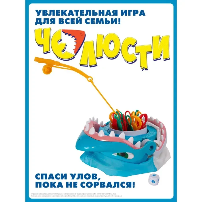 Настольная игра Goliath ЧЕЛЮСТИ Shark Bite